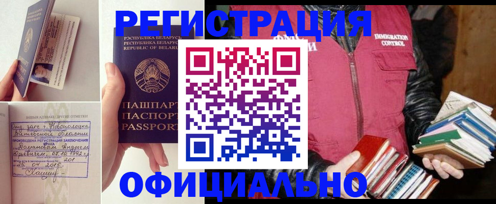 регистрация в Берёзовском