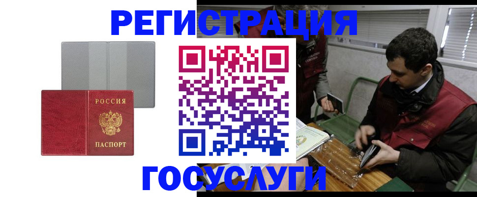 временная регистрация надежно в Берёзовском