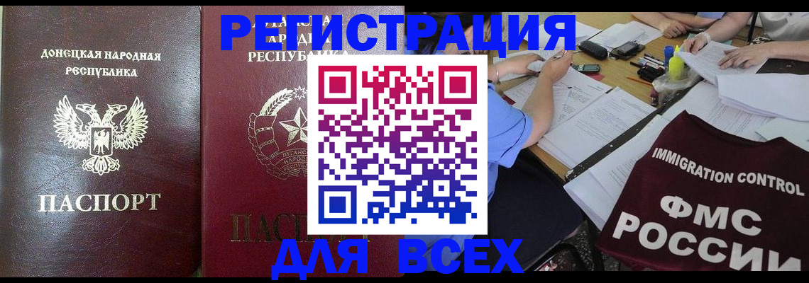 временная регистрация недорого в Берёзовском